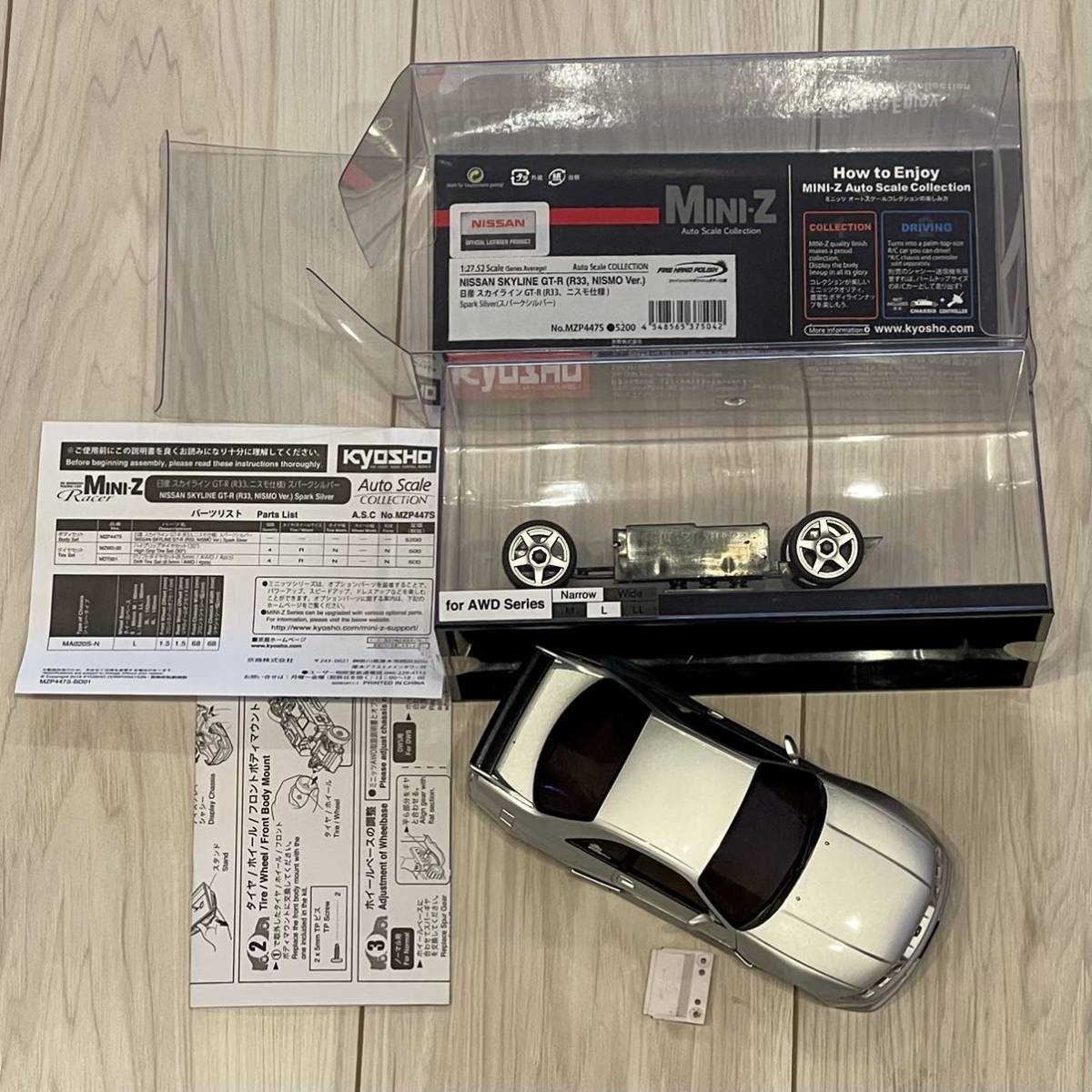 ミニッツASCセット② 京商ミニッツ ボディ ASC MINI-Z Nismo R33 京商 ミニッツ ASC Aero