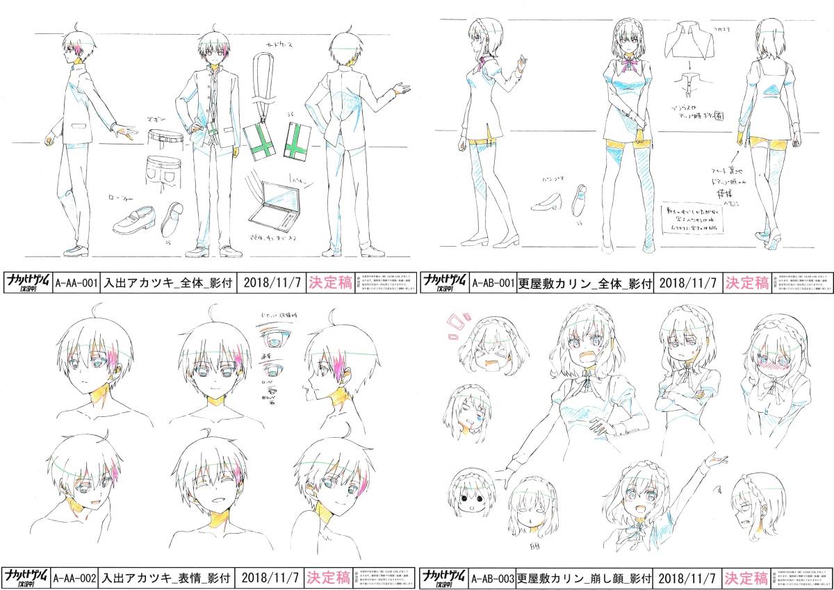 ナカノヒトゲノム実況中 : | (MFC ジーンピクシブシリーズ) Vol.1 １ Hito - ナカノヒトゲノム実況中』BD＆DVD第1巻、アニメイト限定予約 Charalab アニメ化企画進行中！ ナカノヒトゲノム実況中』 (ジーンピクシブ Nakano 0