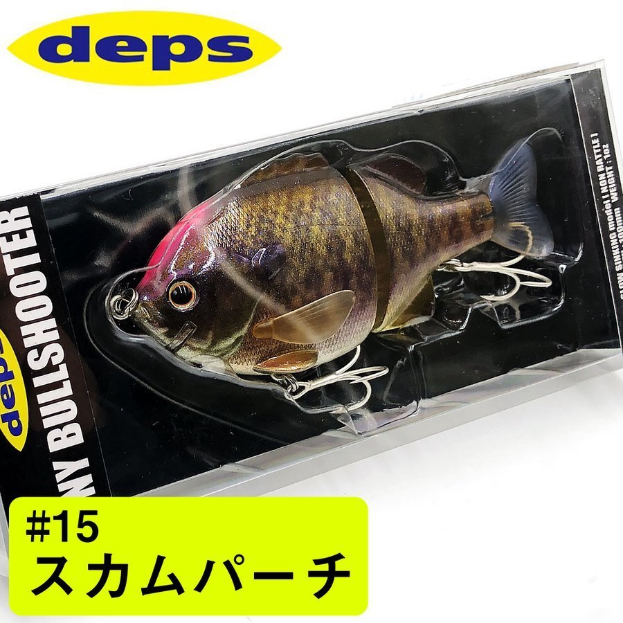 1円 デプス タイニー ブルシューター スカムパーチ 箱 Deps Tiny Bullshooter ギルルアー ジョイント バス釣り 釣具 ルアー ビッグベイト 売買されたオークション情報 Yahooの商品情報をアーカイブ公開 オークファン Aucfan Com