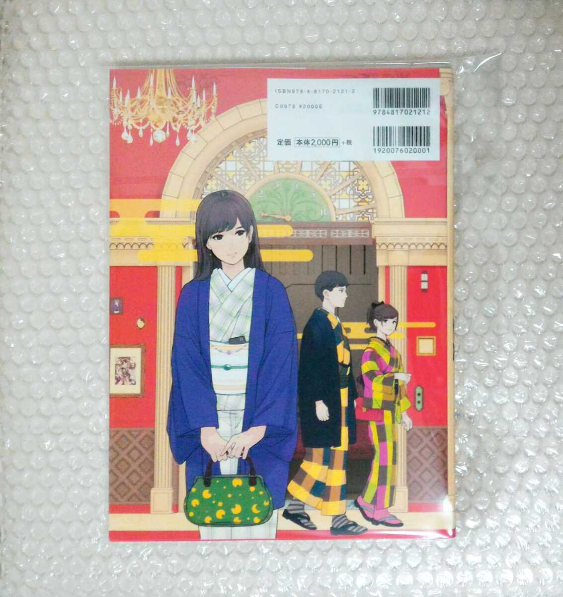 宗像久嗣 イラスト集 浴衣と着物のイラストブック 着物少女画報 特典ポストカード ミニうちわ 日貿出版社 美少女 制服 百合 イラスト集 原画集 売買されたオークション情報 Yahooの商品情報をアーカイブ公開 オークファン Aucfan Com