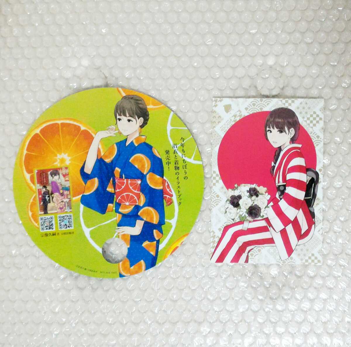 宗像久嗣 イラスト集 浴衣と着物のイラストブック 着物少女画報 特典ポストカード ミニうちわ 日貿出版社 美少女 制服 百合 イラスト集 原画集 売買されたオークション情報 Yahooの商品情報をアーカイブ公開 オークファン Aucfan Com