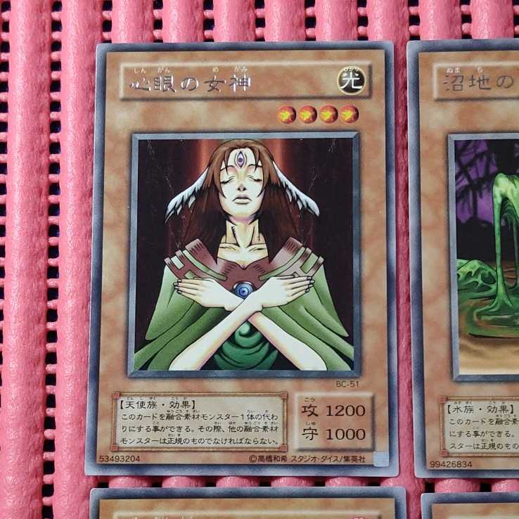 ◎遊戯王 第2期 BC-51-53-54-74 ブースタークロニクル レアカード 心眼 