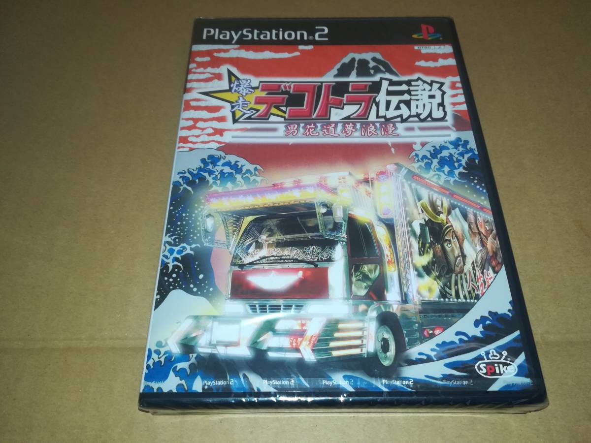 PS2 新品未開封 爆走 デコトラ伝説 男花道夢浪漫(レース)｜売買された 