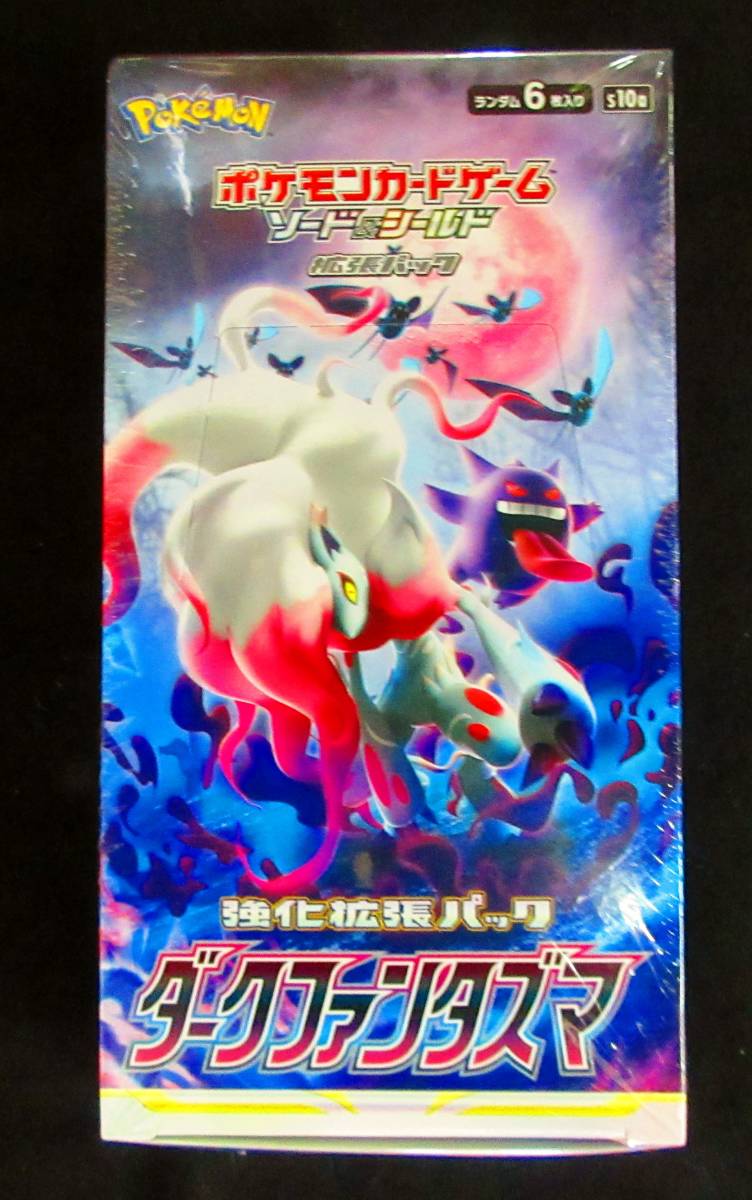 新品・未開封ポケモンカードゲーム【ダークファンタズマ】×1ボックス
