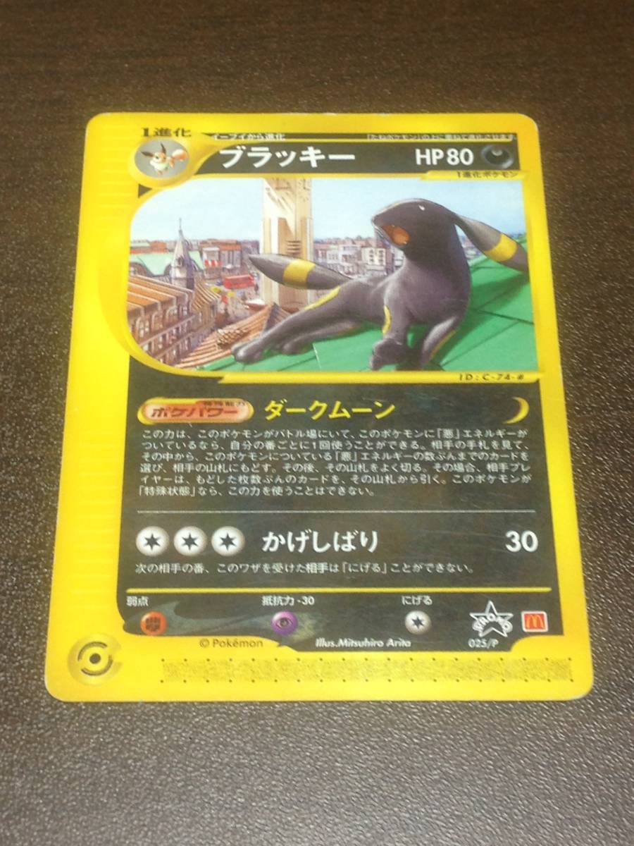 ポケモンカード ブラッキー 025/P ダークムーン かげしばり 地図にない 