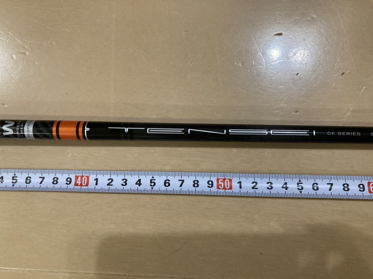 TENSEI CK PRO ORANGE 80HY （X） PXGハイブリッド用 スリーブ付 4U用