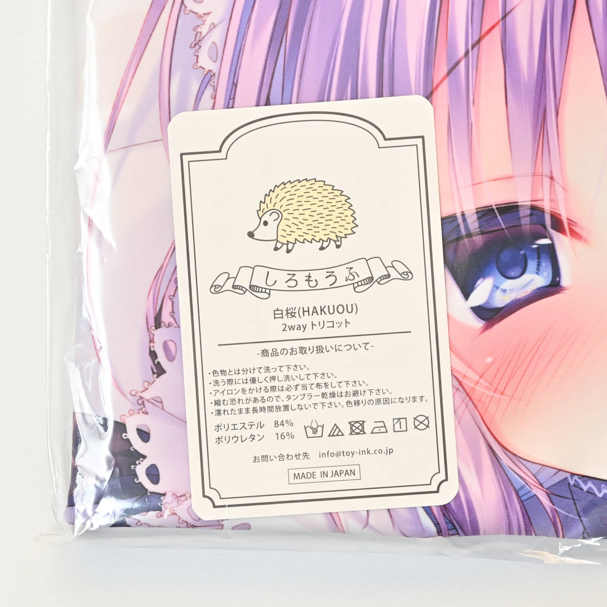 るび様抱き枕カバー 正規品 中古品 【公式通販】