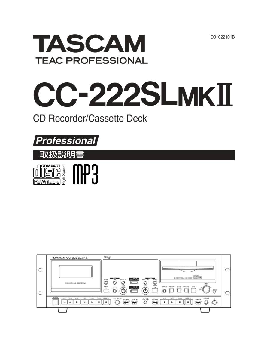 TASCAM　　CC-222SLmkⅡ 業務用CDカセットレコーダー　タスカム 2 TASCAM 業務用CDカセットレコーダー | Cassette - CC-222mkⅣ