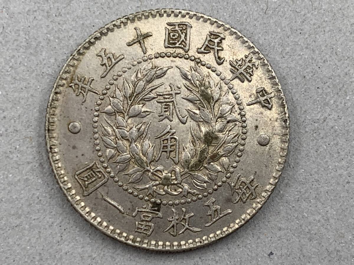 台湾 古銭 紙幣 中国 計20枚 七十五年 中華民国七十年 1円～！中国古銭 