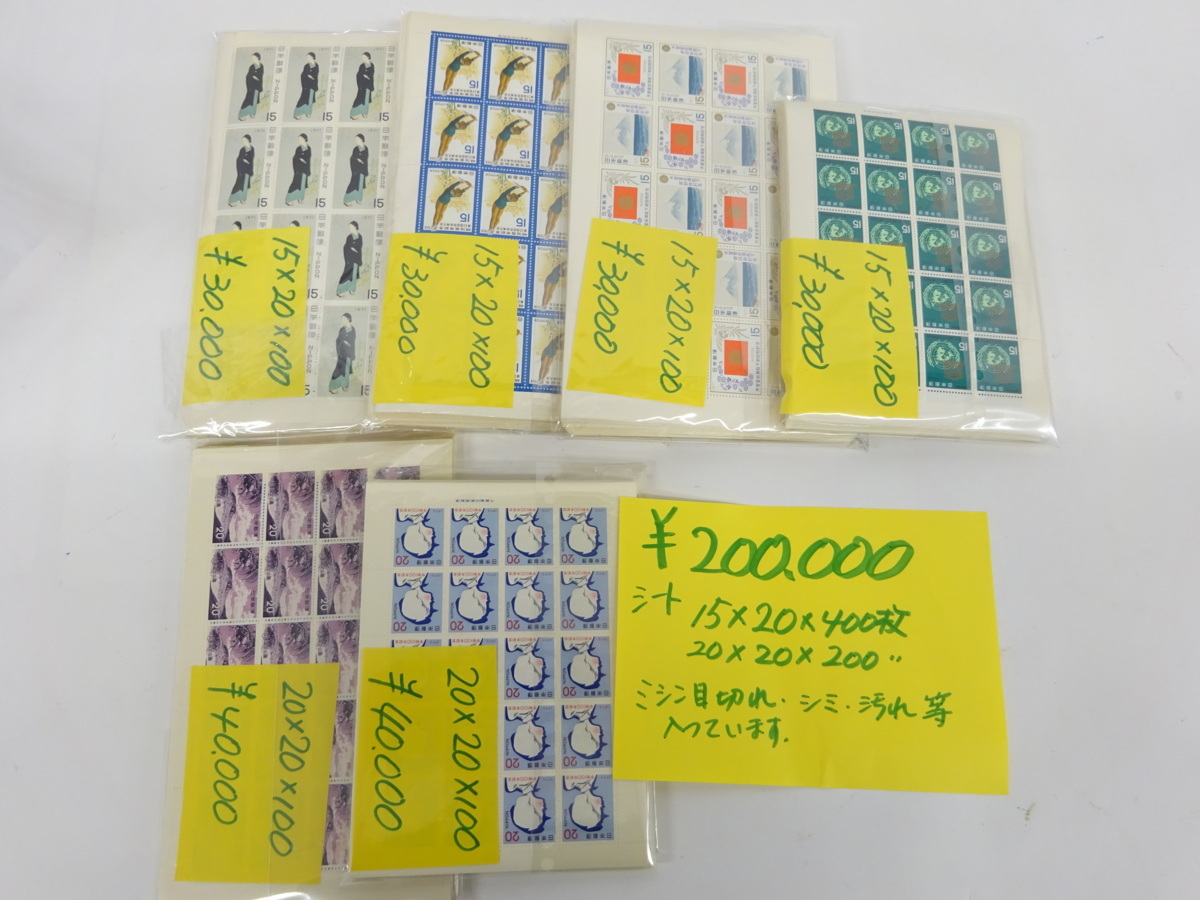 普通切手 2026年最新Yahoo!オークション | 記念切手 額面14400円