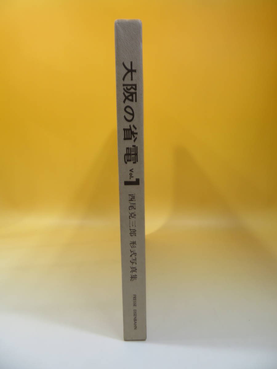 Yahoo!オークション 「西尾克三郎」の落札相場・落札価格 作品集 鉄道