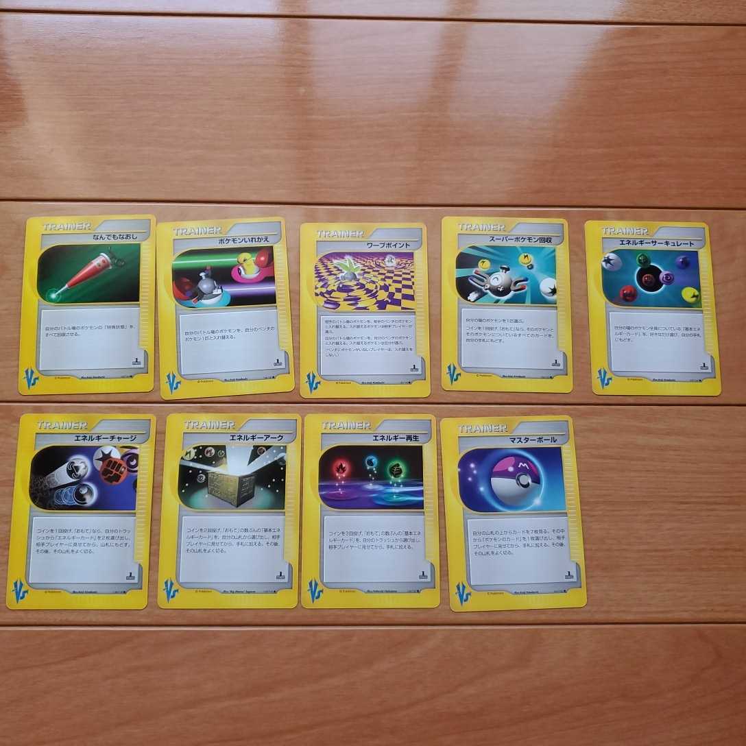 ポケモンカードVS ミカンのサンダース、カリンのブースターなど54枚 