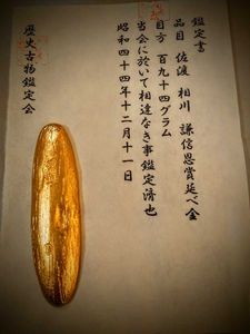 の*ぶ様 (鑑定書)佐渡小判 重さ約12g コレクションアンティーク の*ぶ様 (鑑定書)佐渡小判 重さ約12g コレクションアンティーク の*