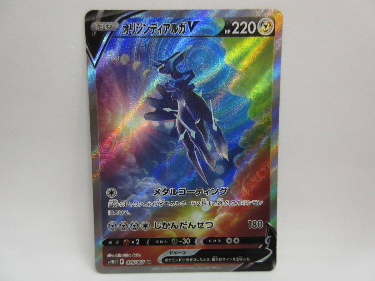 PSA 10 ゾロア 185/150 S 色違い ポケモンカード 2018 シャイニー