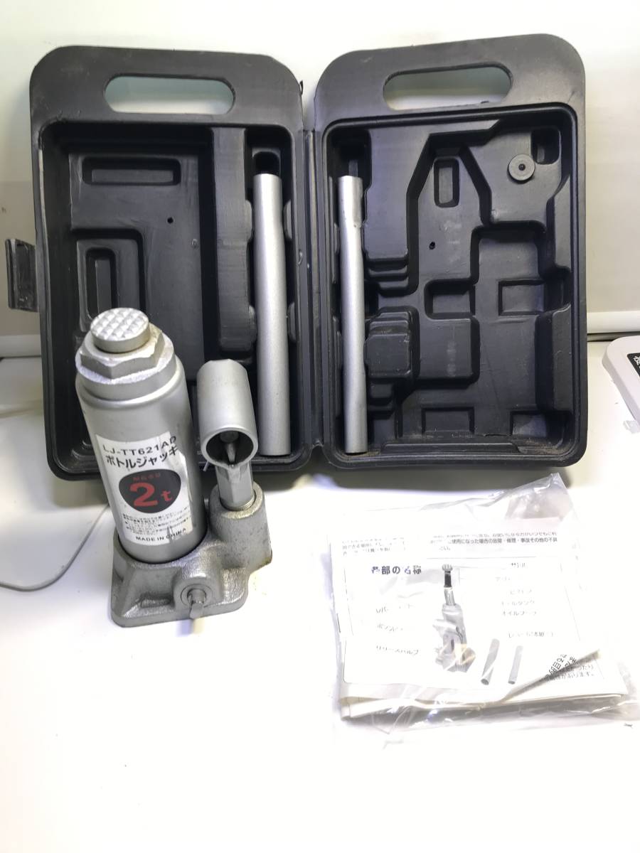 中古品 シーズセレクト油圧式 2トンボトルジャッキ LJ-TT621AD 