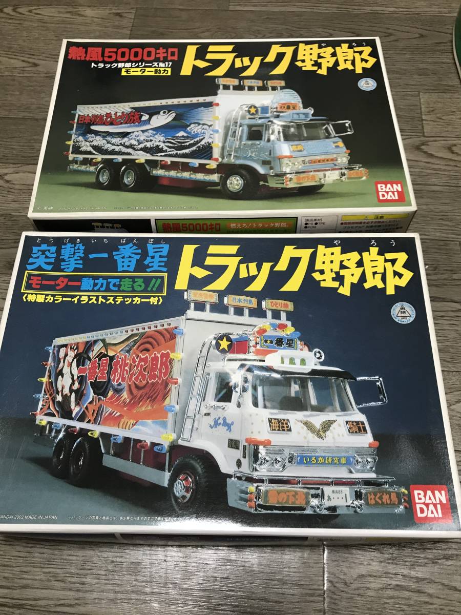 バンダイ トラック野郎 シリーズ 一番星 モーター動力で走る 8台セット 