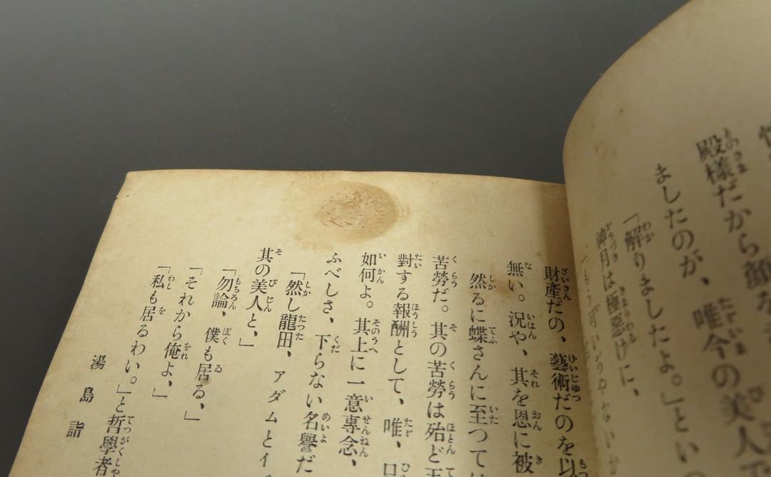 □古書□ 泉鏡花 『初版本 鏡花選集』小村雪岱 【春陽堂(大正4年