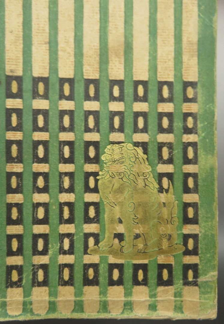 □古書□ 泉鏡花 『初版本 鏡花選集』小村雪岱 【春陽堂(大正4年