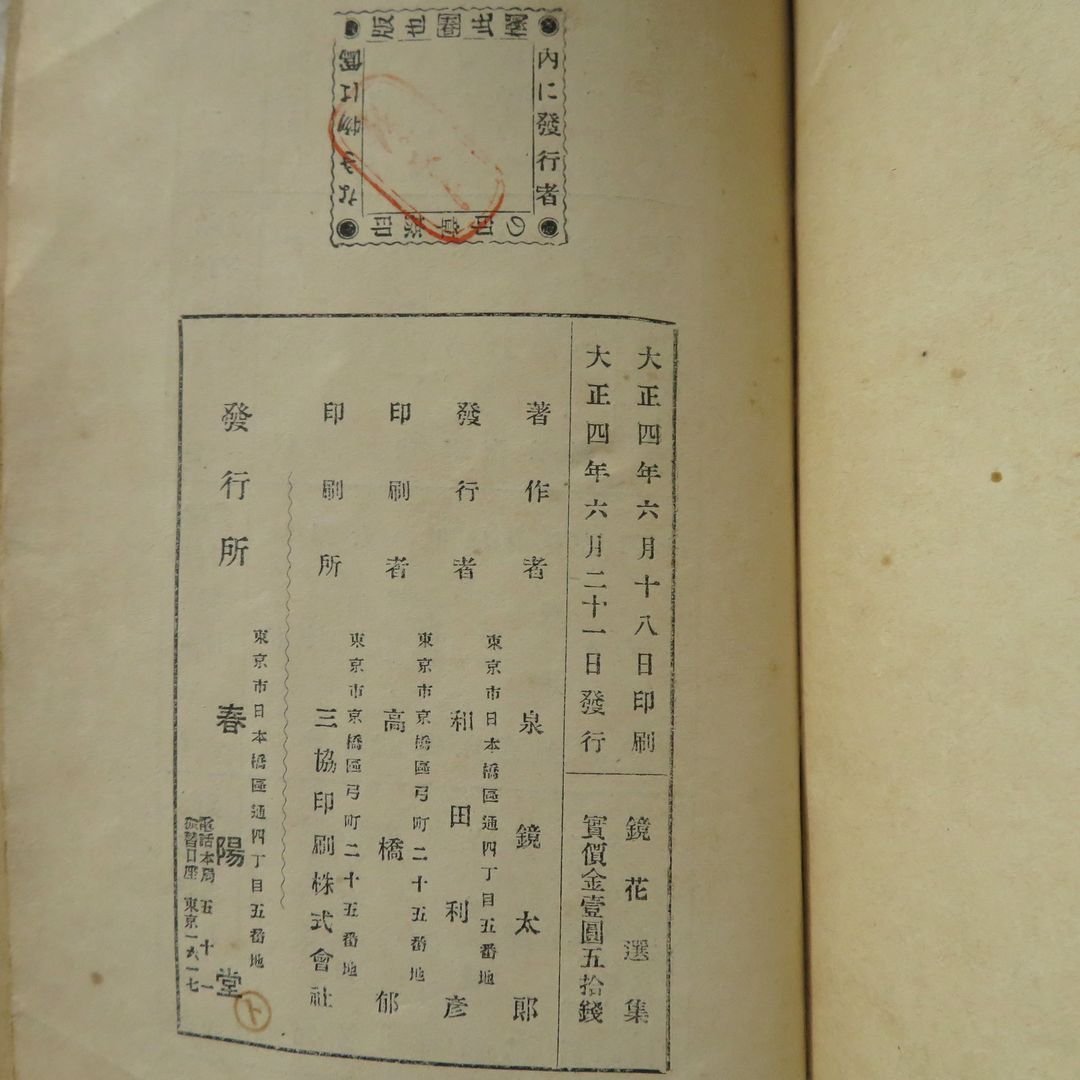 276/藤沢周平全集 全23巻セット/文藝春秋/平成4-6年/全巻函入 初刷