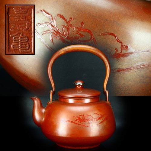 治】金工家『吉原寿亀』造 唐銅製 銀巻摘蟹紋水注☆高さ29.4cm