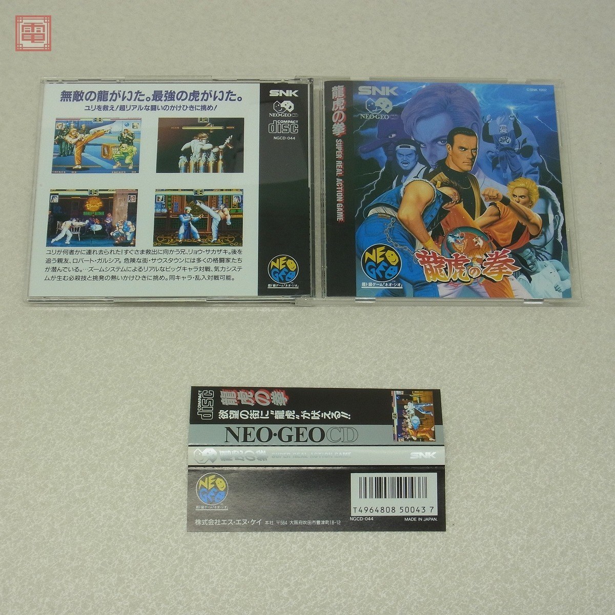 SNK NEO GEO CD 龍虎の拳2 帯付き ART OF FIGHTING 2