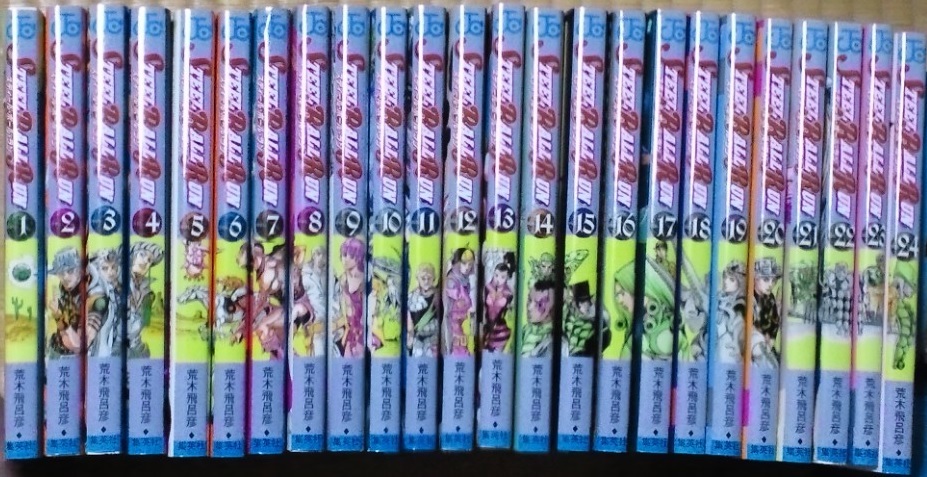 ジョジョの奇妙な冒険 全1〜24巻 全巻セット スティール・ボール・ラン