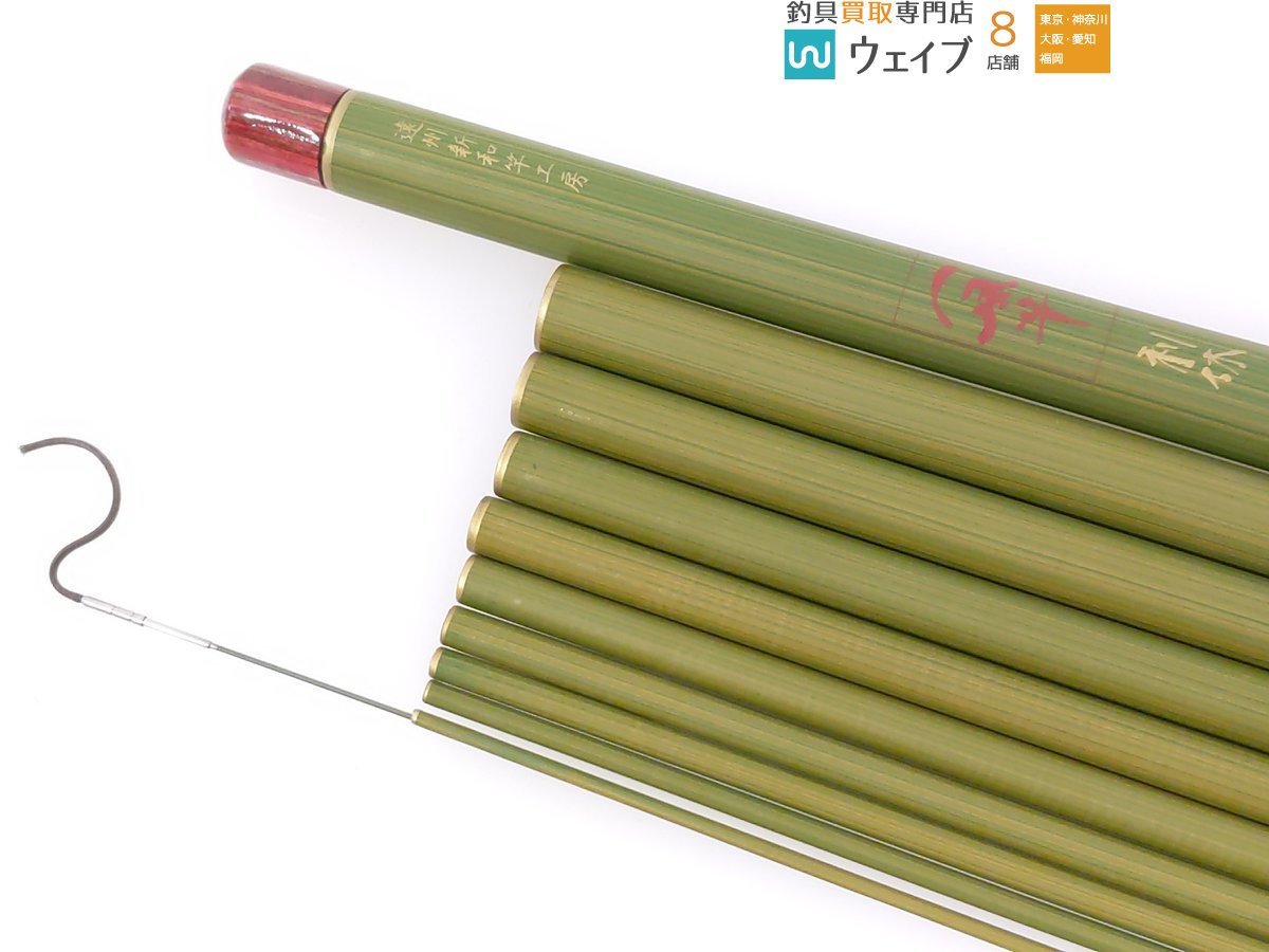 メガバス 遠州新和竿工房 一風竿 利休 小継 万能 十尺 美
