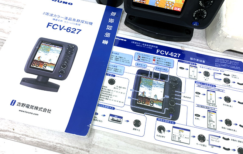 フルノ FURUNO FCV -620 5.6型 魚探 中古美品 （値下げ！フルノ魚探）