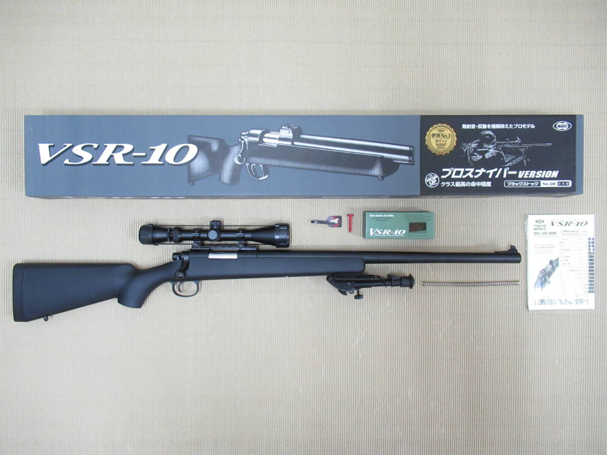 中古現状品】東京マルイ VSR10 Gスペック ボルトアクションエアー