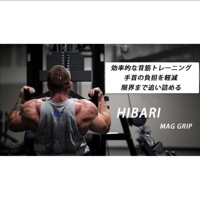 マググリップ ワイドグリップ あなたの背中をアップデートマググリップ