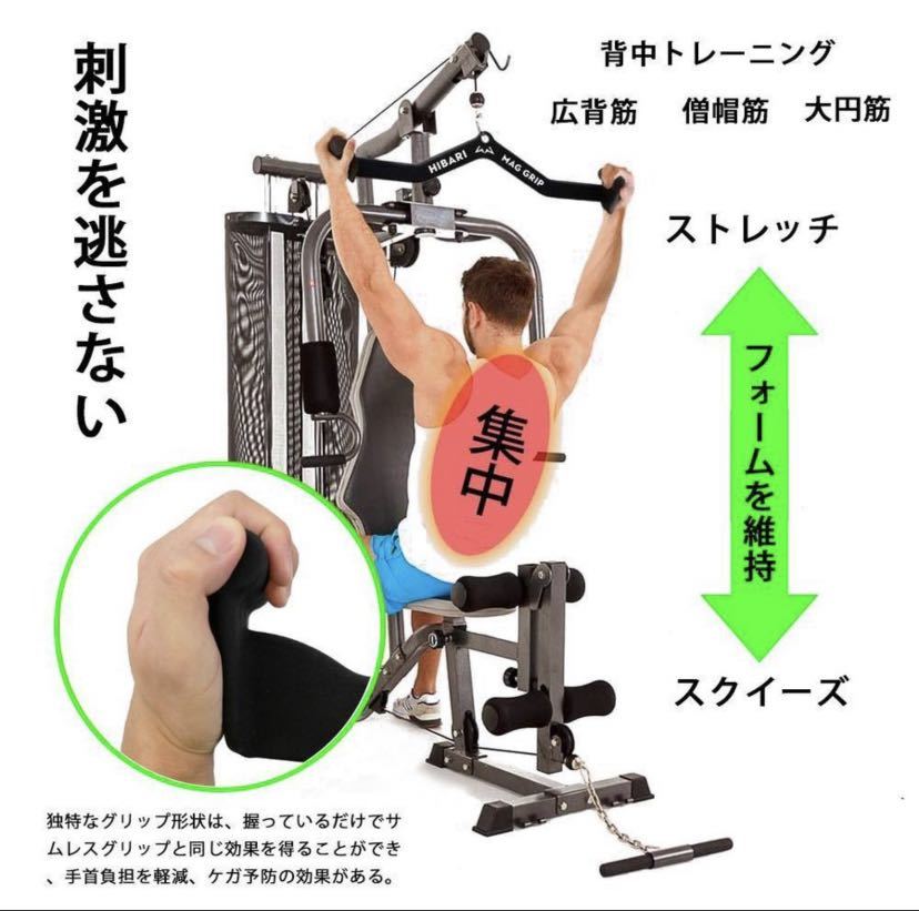 マググリップ ワイドグリップ あなたの背中をアップデートマググリップ