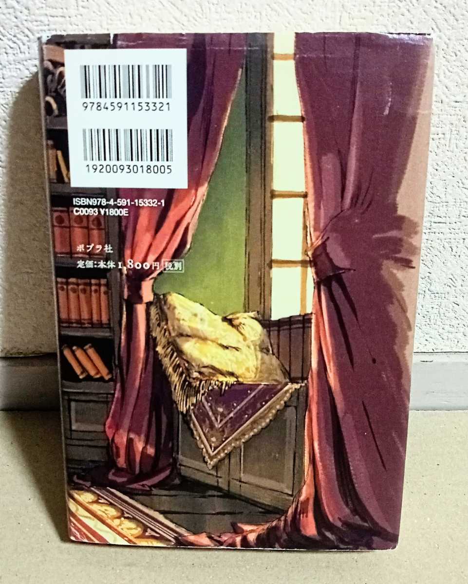 美品・送198円】かがみの孤城 辻村深月 本屋大賞作 ハードカバー(た行