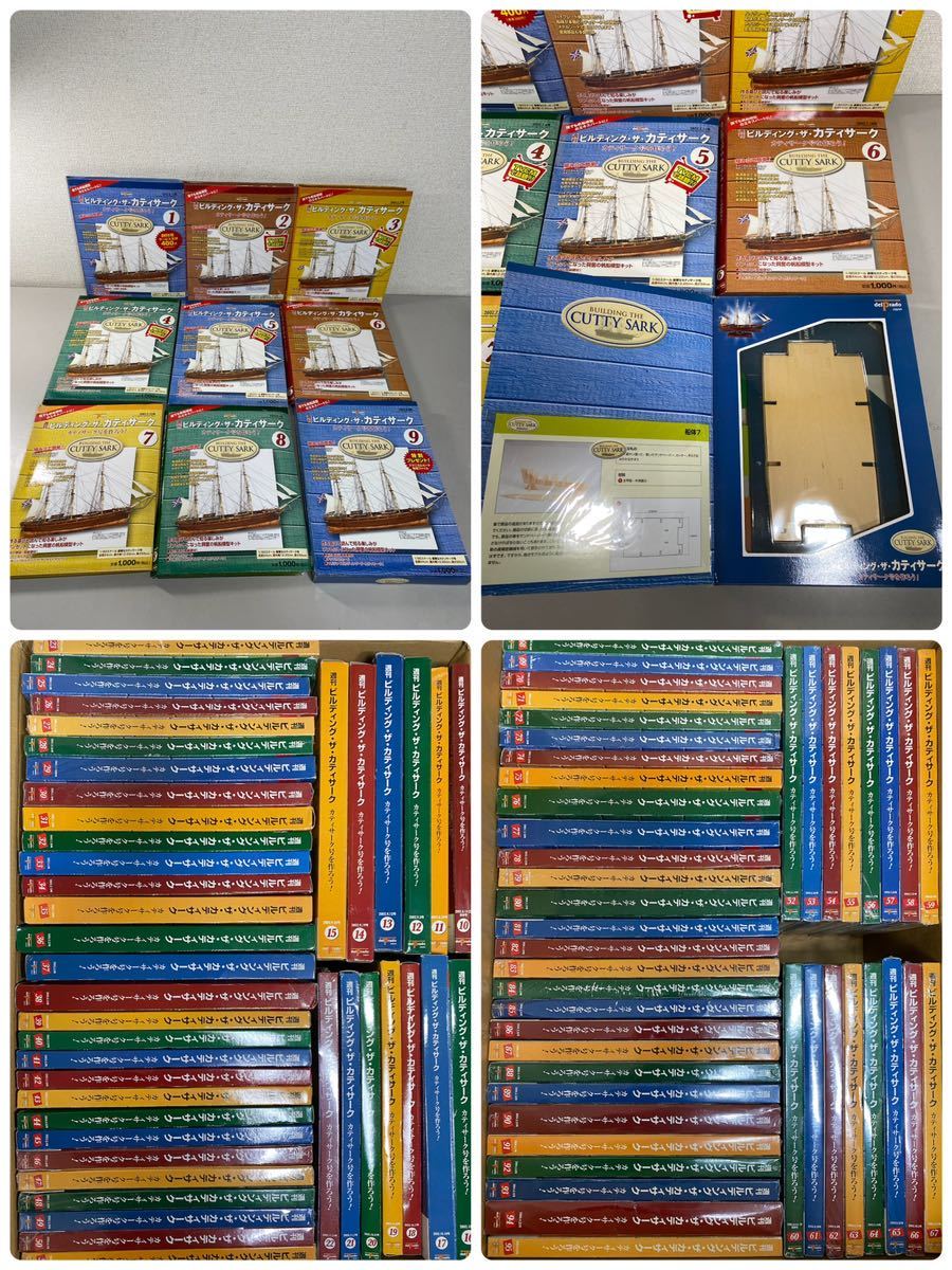 d*☆中古品 ビルディング・ザ・カティサーク 全95巻/未組立 帆船模型  