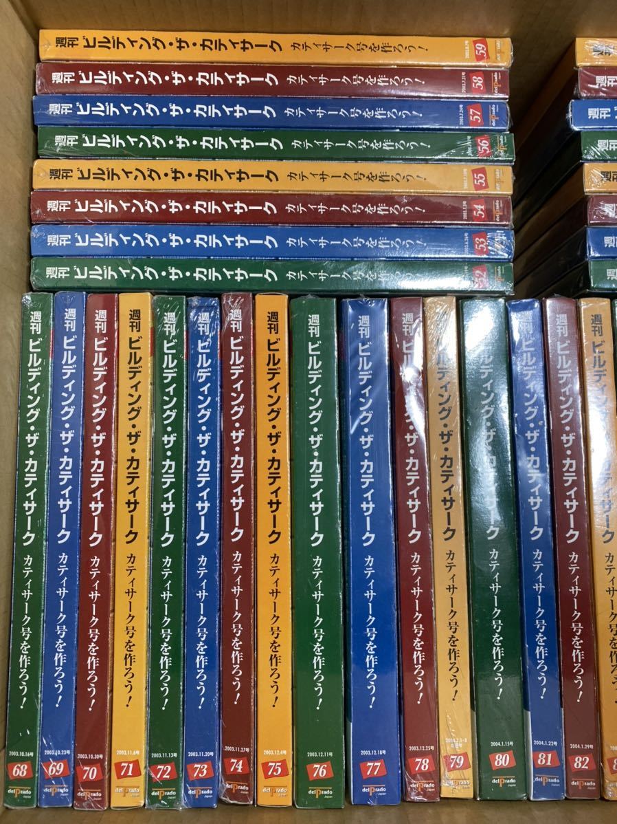 d*☆中古品 ビルディング・ザ・カティサーク 全95巻/未組立 帆船模型  