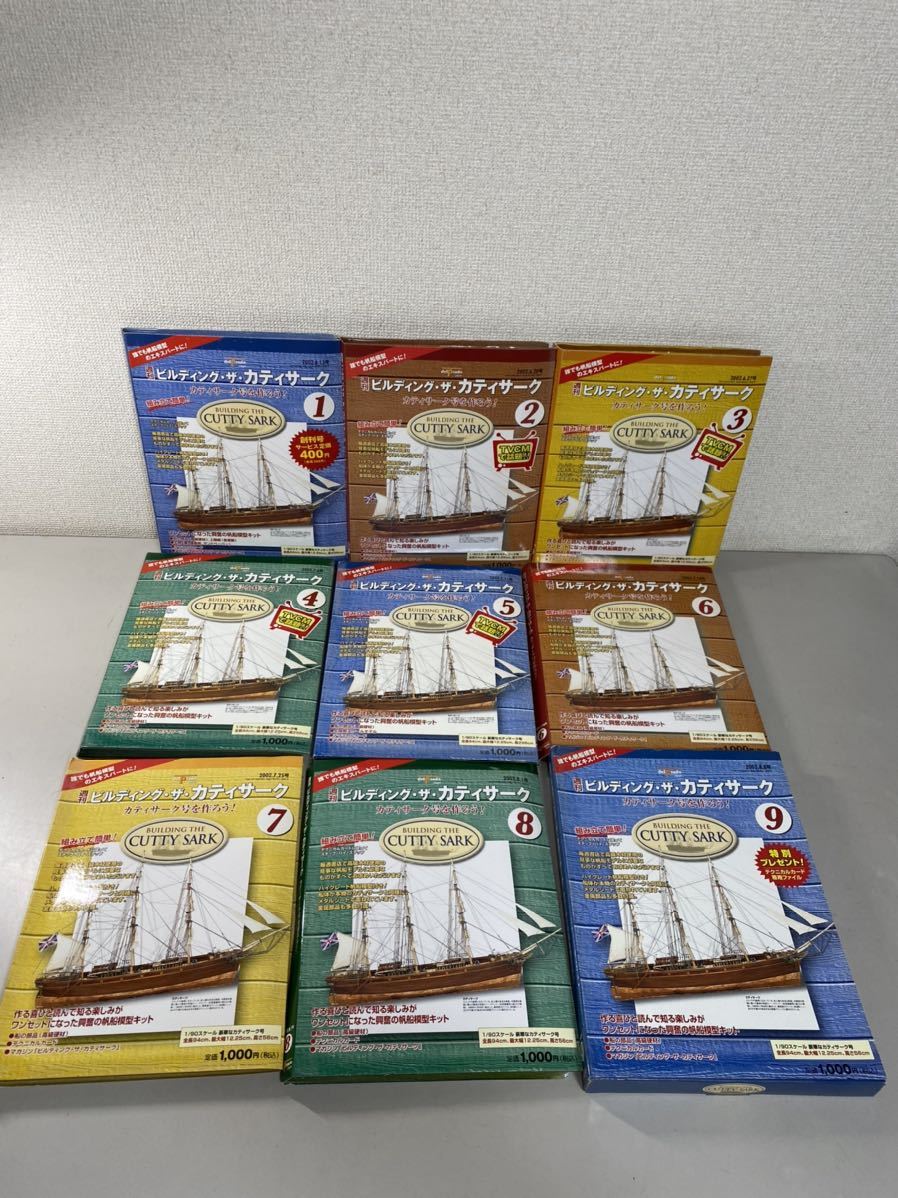 d*☆中古品 ビルディング・ザ・カティサーク 全95巻/未組立 帆船模型  