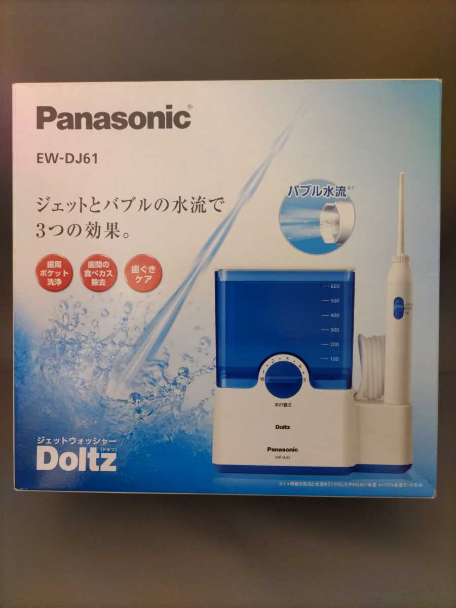 パナソニック ジェットウォッシャー ドルツ EW-DJ61 価格比較 - 価格.com