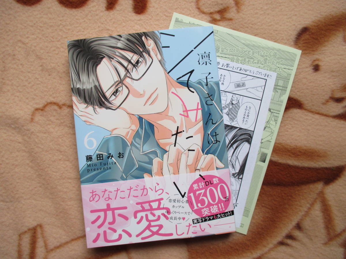 5月刊 凛子さんはシてみたい 藤田みお オンリーリップス 女性 売買されたオークション情報 Yahooの商品情報をアーカイブ公開 オークファン Aucfan Com