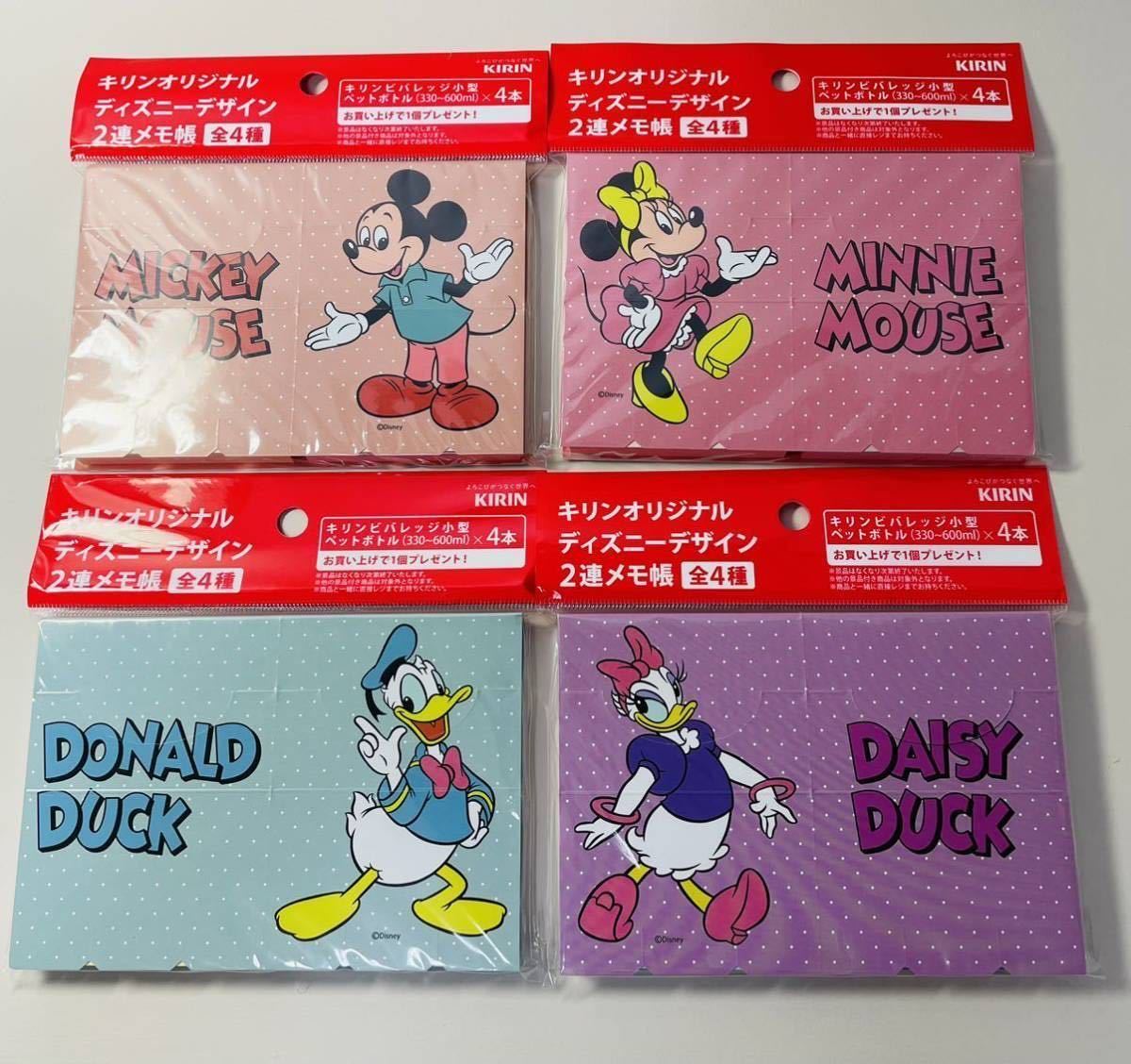 国内即発送 キリン ディズニー オリジナル メモ帳 ディジー Thewalldogs Com