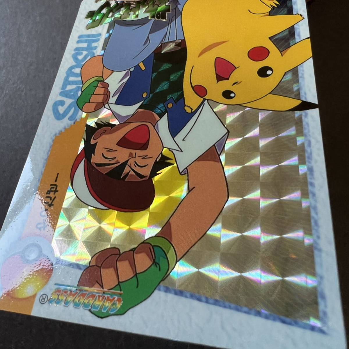 美品 110. サトシ&ピカチュウ ポケモン アニメコレクション カードダス 