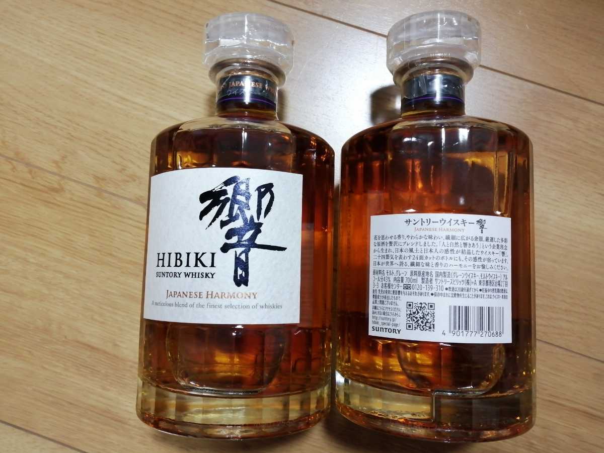 響2本セットJapanese Harmony ウイスキー 700ml 新品 響Japanese