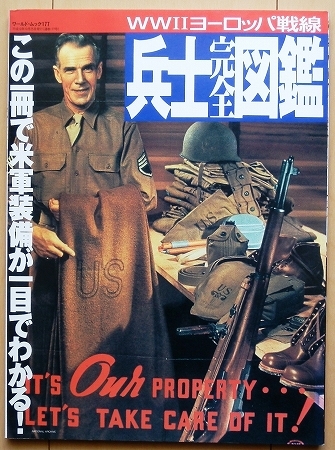 WWⅡヨーロッパ戦線 米軍装備☆第二次世界大戦M1ヘルメット陸軍
