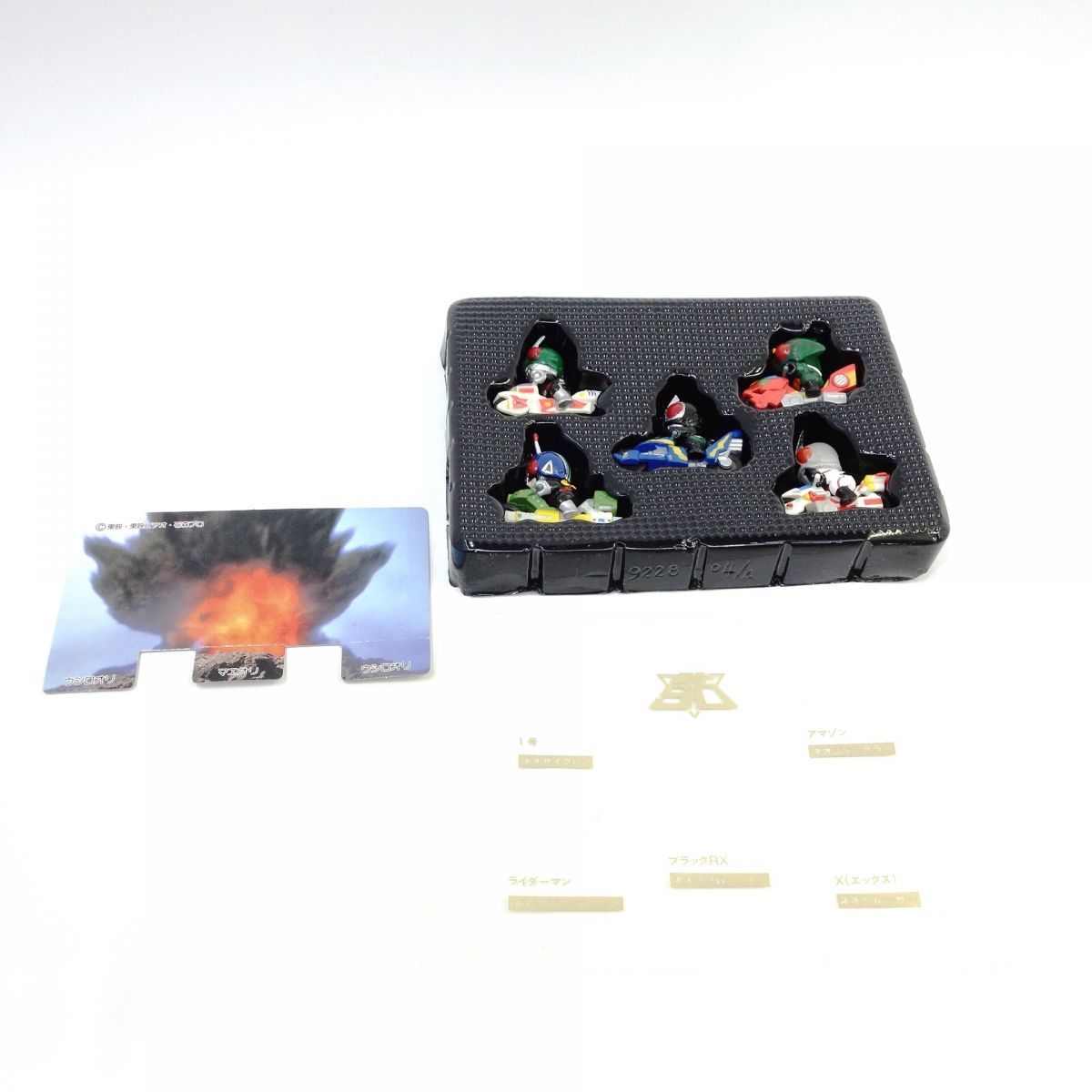 075 ユタカ ポケットヒーローシリーズ 仮面ライダーSD ライダー 