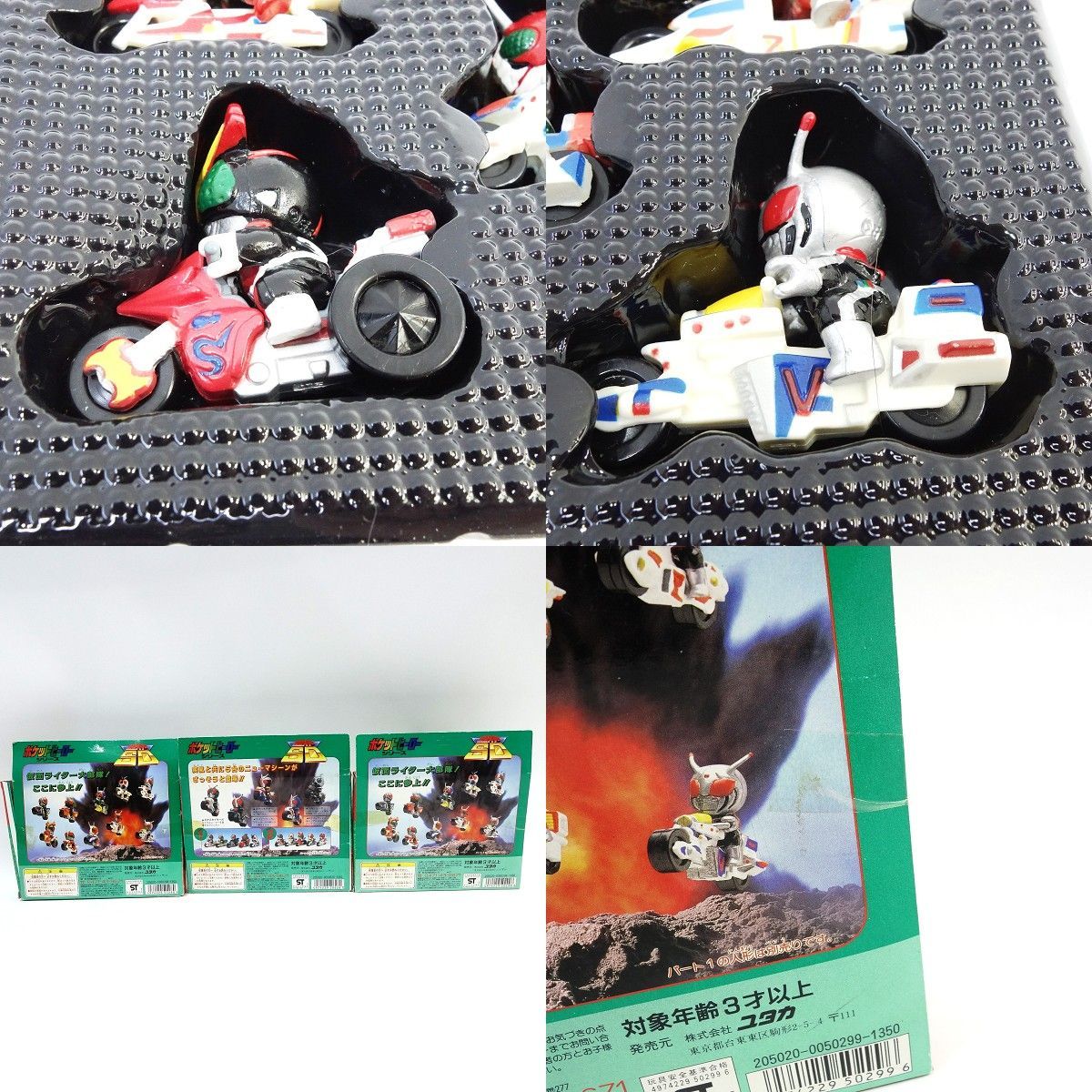 075 ユタカ ポケットヒーローシリーズ 仮面ライダーSD ライダー