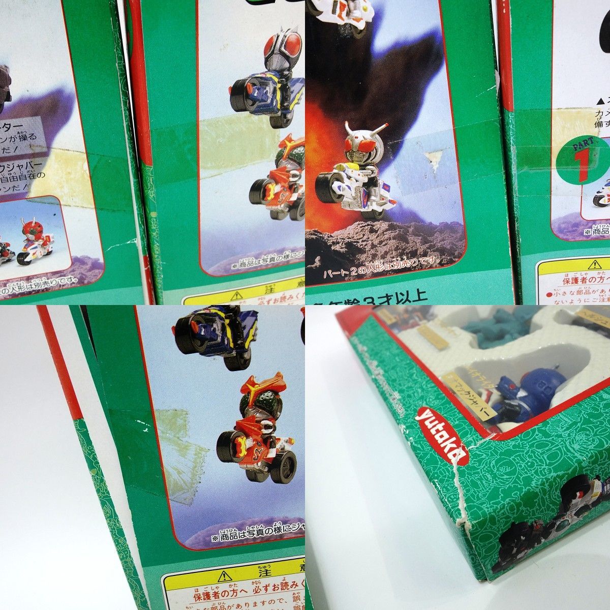 075 ユタカ ポケットヒーローシリーズ 仮面ライダーSD ライダー