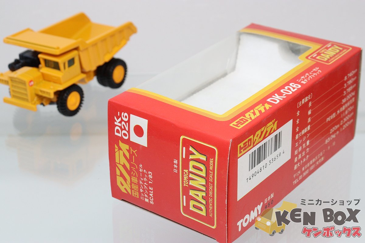 TOMICA DANDY トミカダンディ DK-026 NISSAN DIESEL 日産ディーゼル 