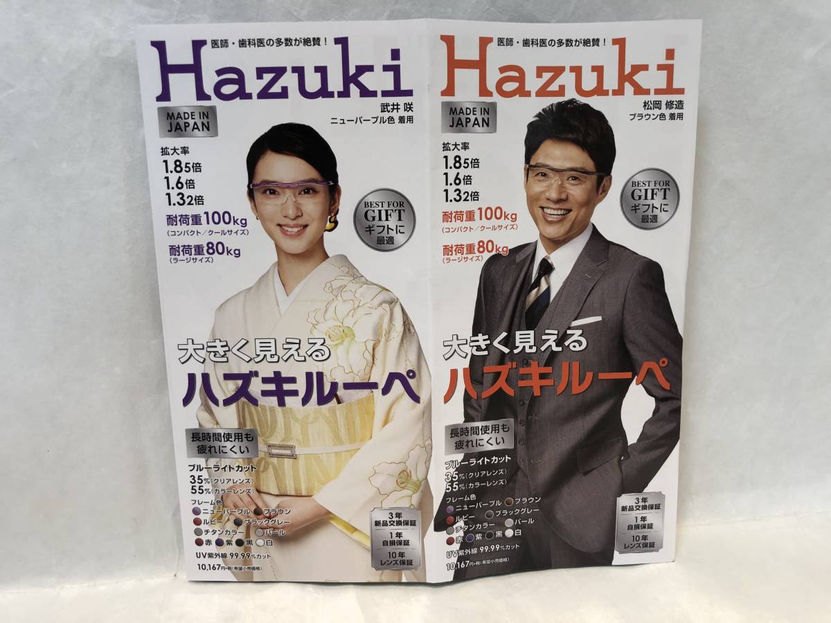 1，32倍 正規品！交換用鼻パッド2個付き☆ハズキルーペ 1,32倍 : ハズキルーペ 互換品 コンパクト 鼻パッド 純正 メガネ ルーペ ハズキ 鼻パッド2個 Hazuki プライスダウン ラージ☆ルビー