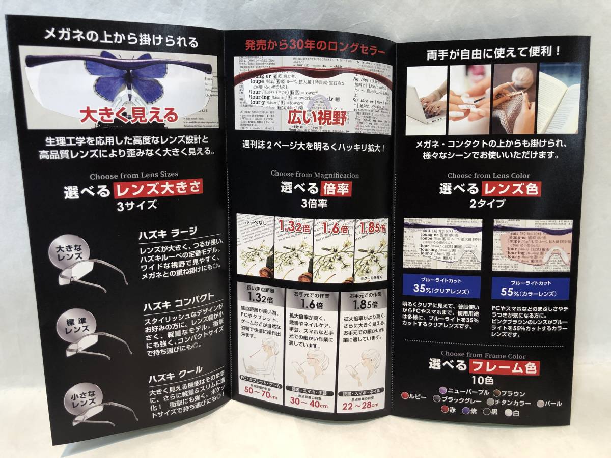 1，32倍 正規品！交換用鼻パッド2個付き☆ハズキルーペ 1,32倍 : ハズキルーペ 互換品 コンパクト 鼻パッド 純正 メガネ ルーペ ハズキ 鼻パッド2個 Hazuki プライスダウン ラージ☆ルビー