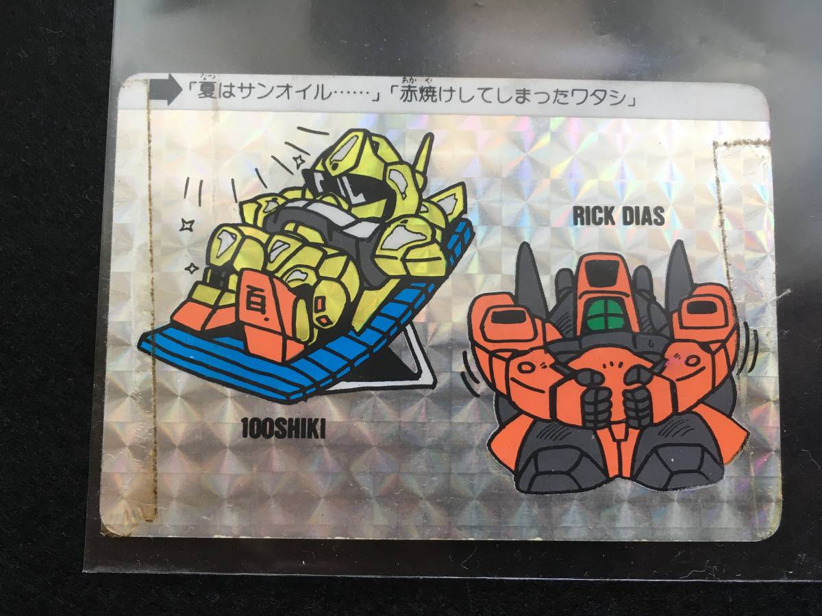SDガンダム カードダス アマダPPカード - パート1 アマダ Yahoo