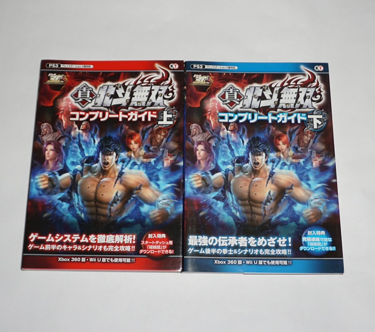 北斗無双 攻略の値段と価格推移は 25件の売買情報を集計した北斗無双 攻略の価格や価値の推移データを公開