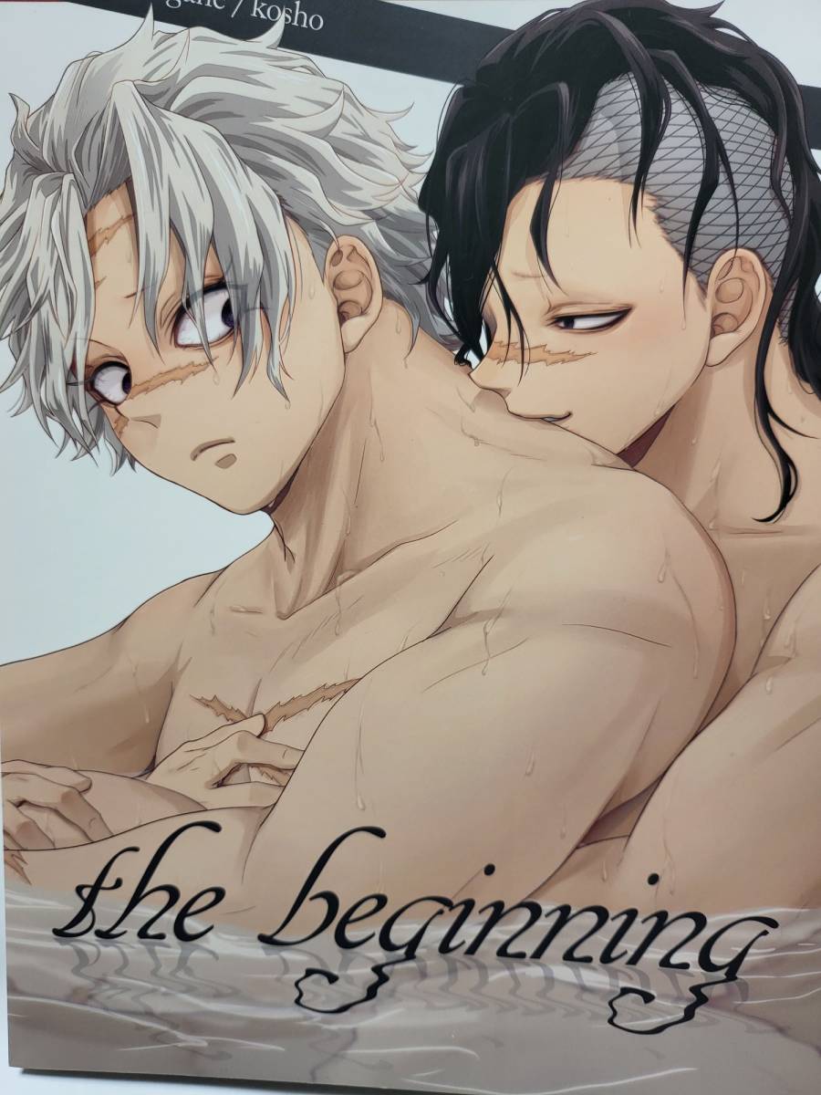 鬼滅の刃 不死川玄弥 不死川実弥 玄実 The Beginning ぽんこつメガネ 少年 売買されたオークション情報 Yahooの商品情報をアーカイブ公開 オークファン Aucfan Com